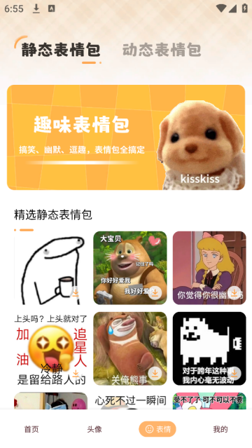 火萤动态壁纸官方版