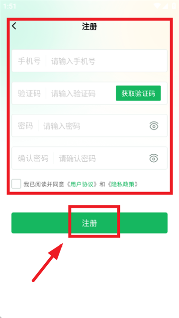 北大荒农服2.0正式版下载安装