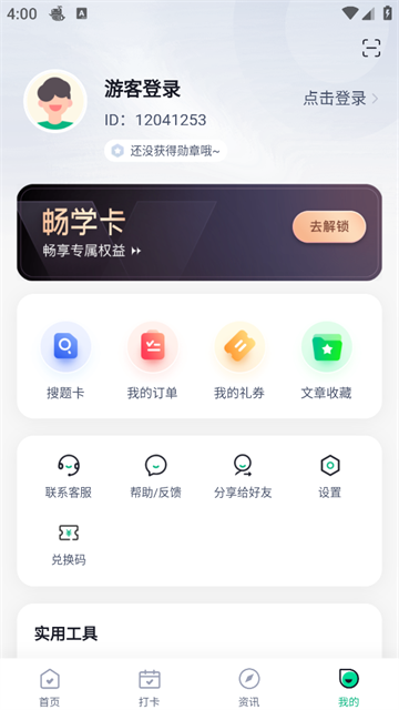 登高证考试聚题库官方版 登高证考试聚题库官方版