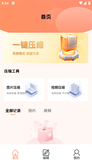 压缩文件管理器app