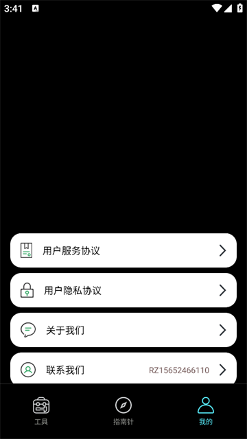 户外智能指南针app