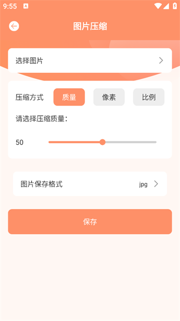 压缩文件管理器app