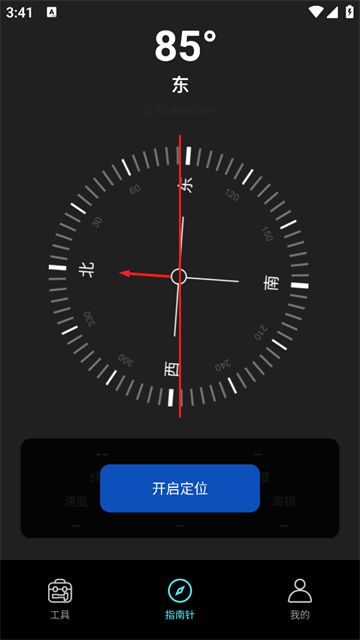 户外智能指南针app