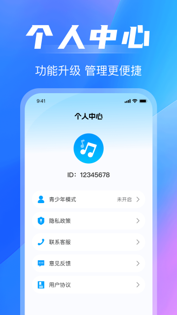 免费音乐播放器app