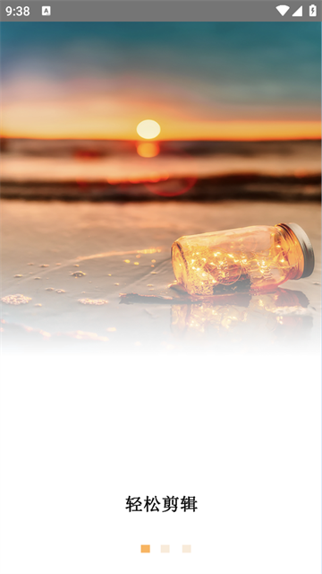 全能剪辑大师app