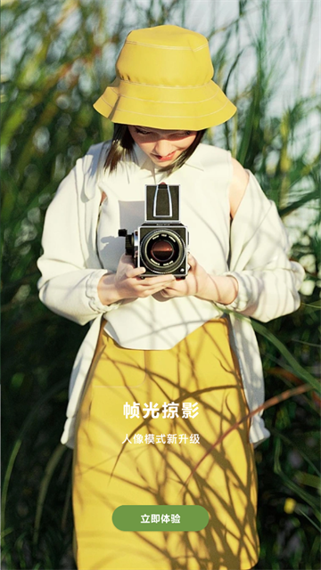魔法拍照相机app