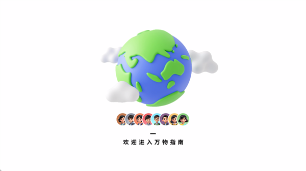 万物指南APP 万物指南APP