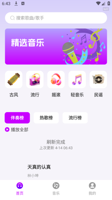全网免费音乐app