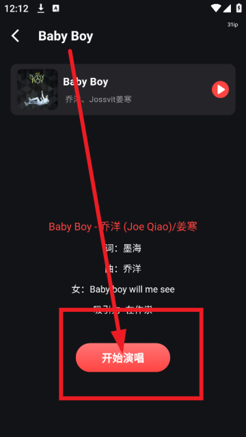 多多免费K歌软件
