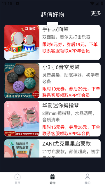 甜美拍照相机软件