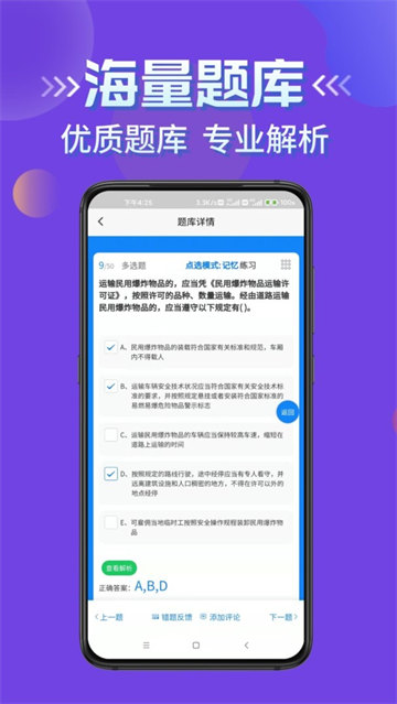 道路运输企业两类人员考试官方正版 道路运输企业两类人员考试官方正版