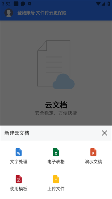 文件扫描打印王最新版