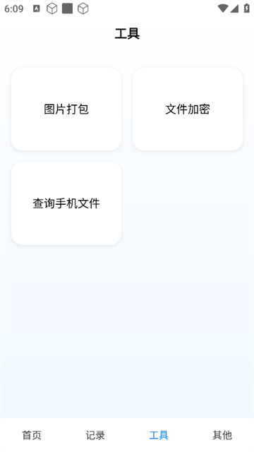 图片大小调整安卓版