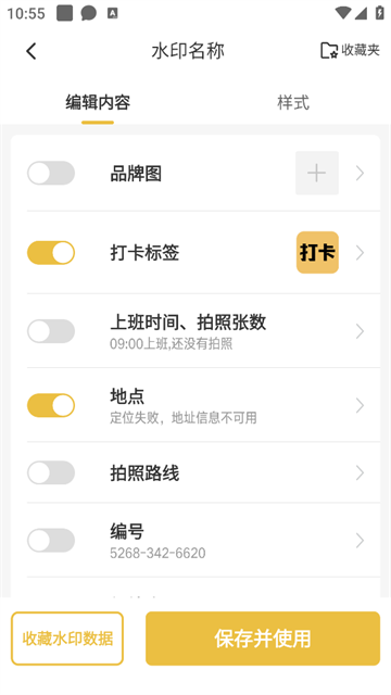 好修改水印相机app