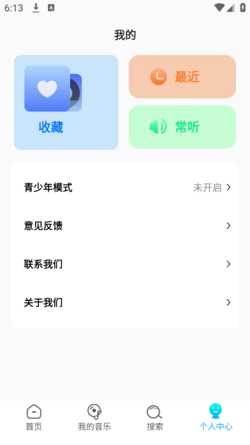 音乐多多最新版
