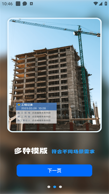 摸鱼水印相机app