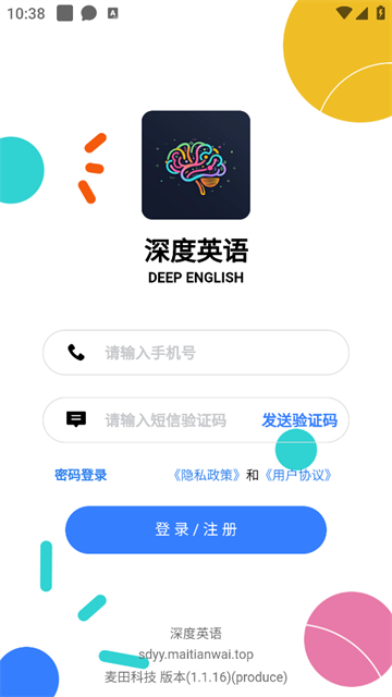 深度英语最新版