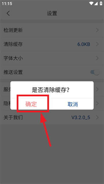 智慧理工app