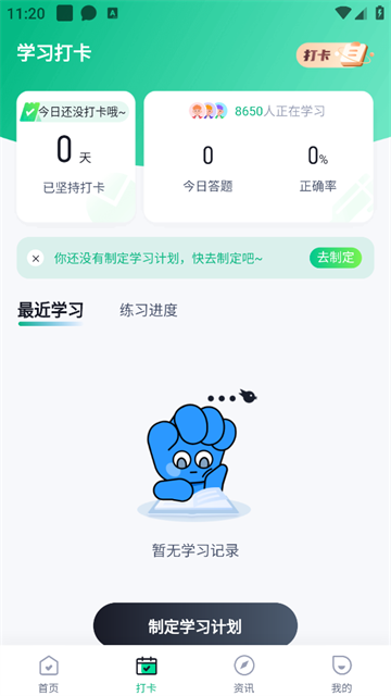 编辑记者考试聚题库app