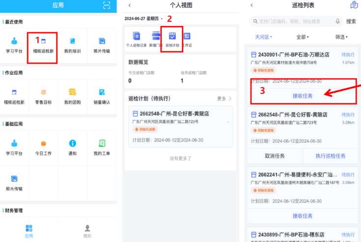 仕邦出勤app免费下载