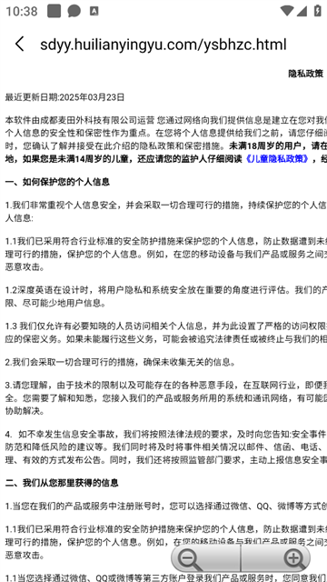 深度英语最新版