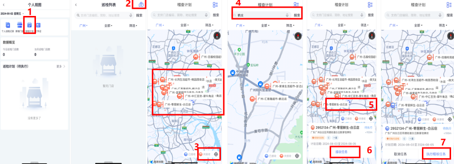 仕邦出勤app免费下载
