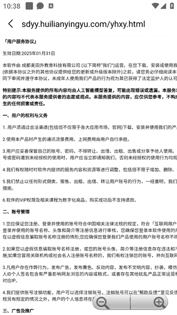 深度英语最新版