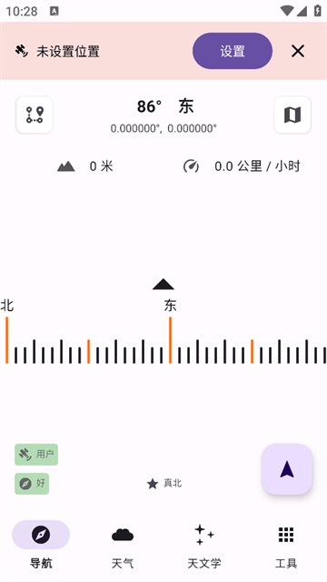 轨迹户外助手app