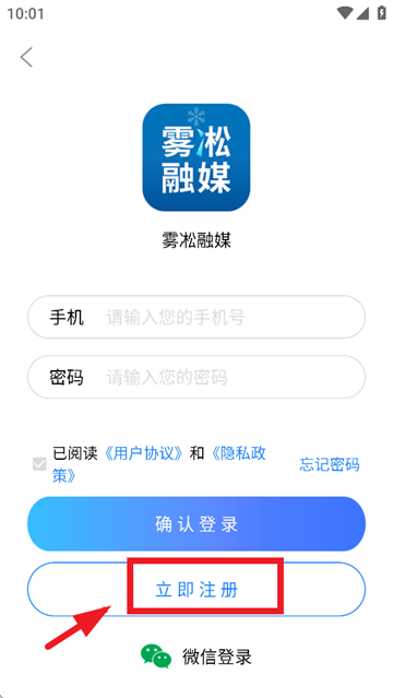 雾凇融媒app客户端