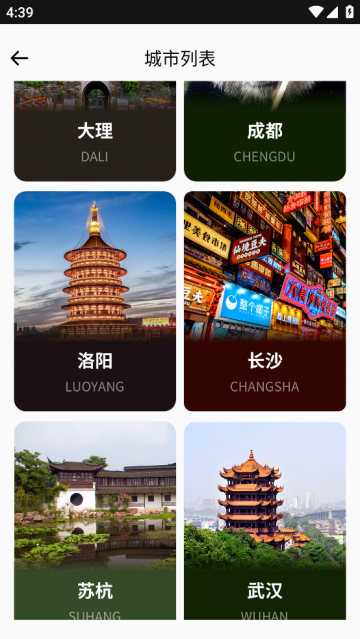 旅途随身听旅行攻略软件