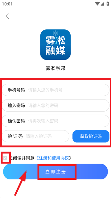 雾凇融媒app客户端