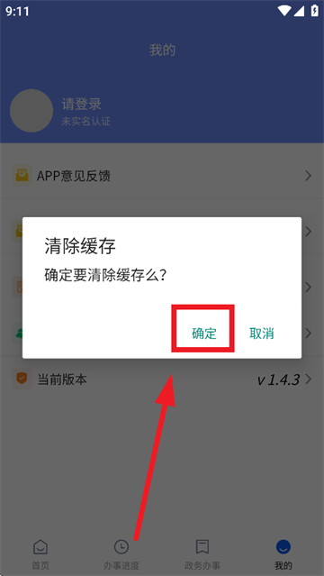 AI通辽app