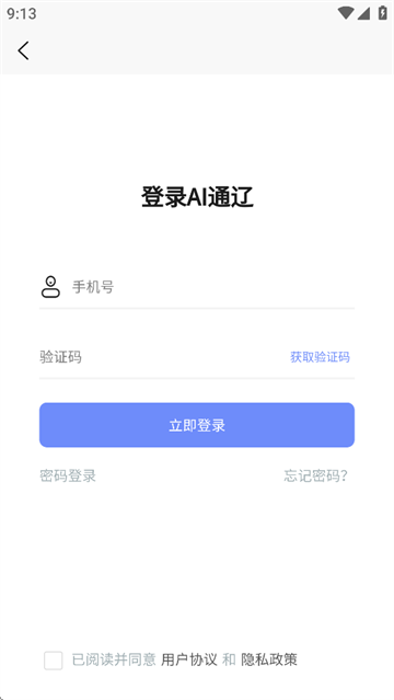 AI通辽app