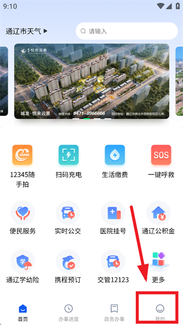 AI通辽app