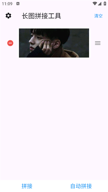 长图拼接工具app