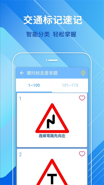 摩托车驾照增驾通app