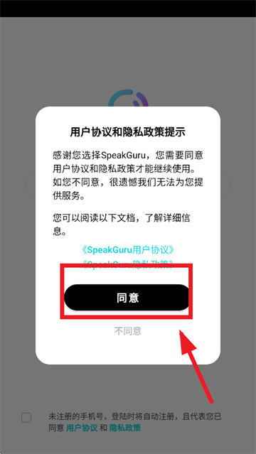 咕噜口语app 咕噜口语app