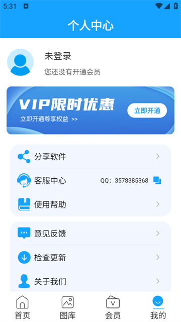 一键换发型app 一键换发型app