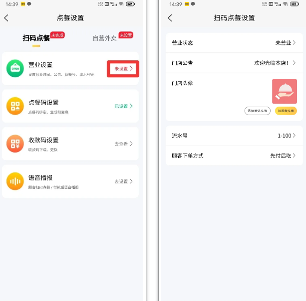 AI招财店长APP