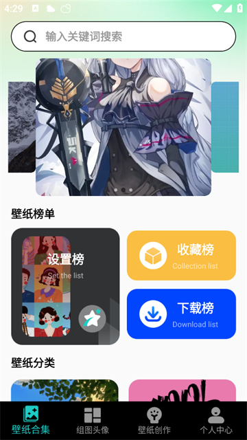 主题桌面壁纸软件