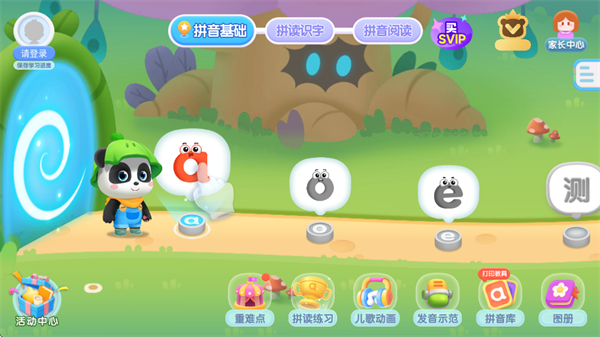 宝宝巴士拼音官方下载