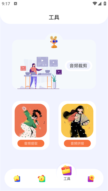 音乐格式转换app