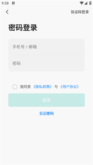 鸿雁智慧家app