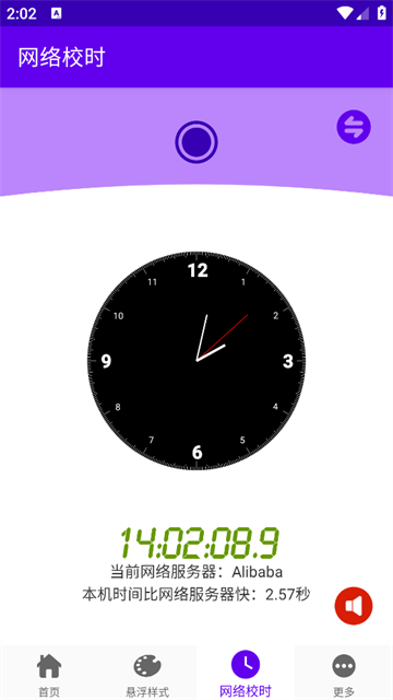 时间悬浮框最新版