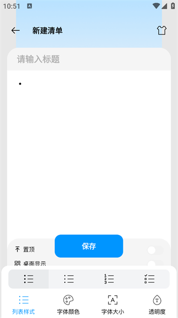 桌面极简日历最新版