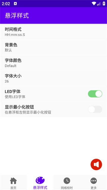 时间悬浮框最新版