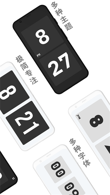 极简番茄钟app
