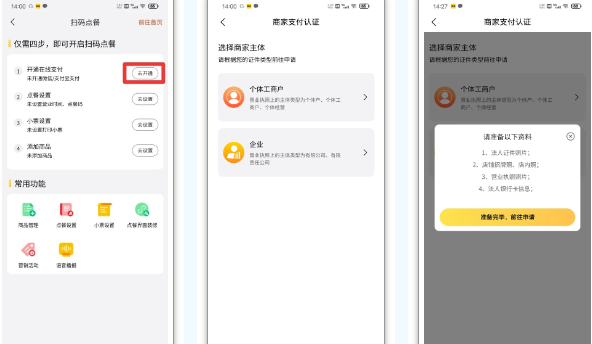 AI招财店长APP