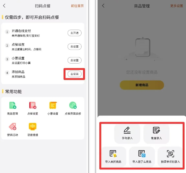 AI招财店长APP