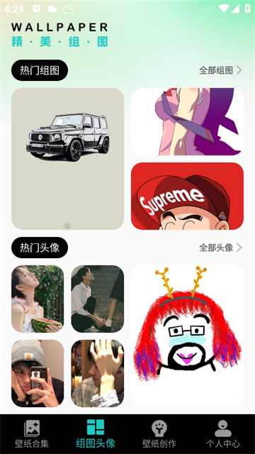 主题桌面壁纸软件